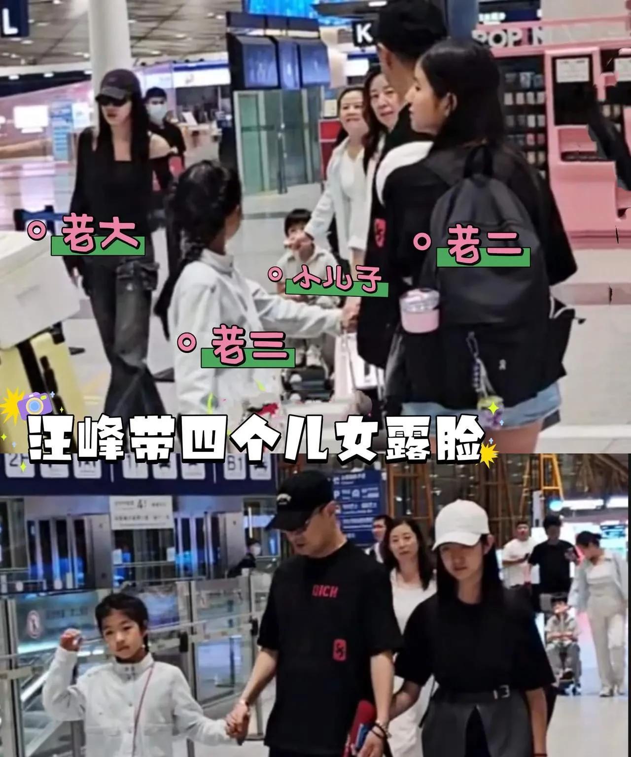 汪峰家真的好热闹，四个儿女都在自己身边，真是家大业大。
汪峰基因很强大，孩子和自
