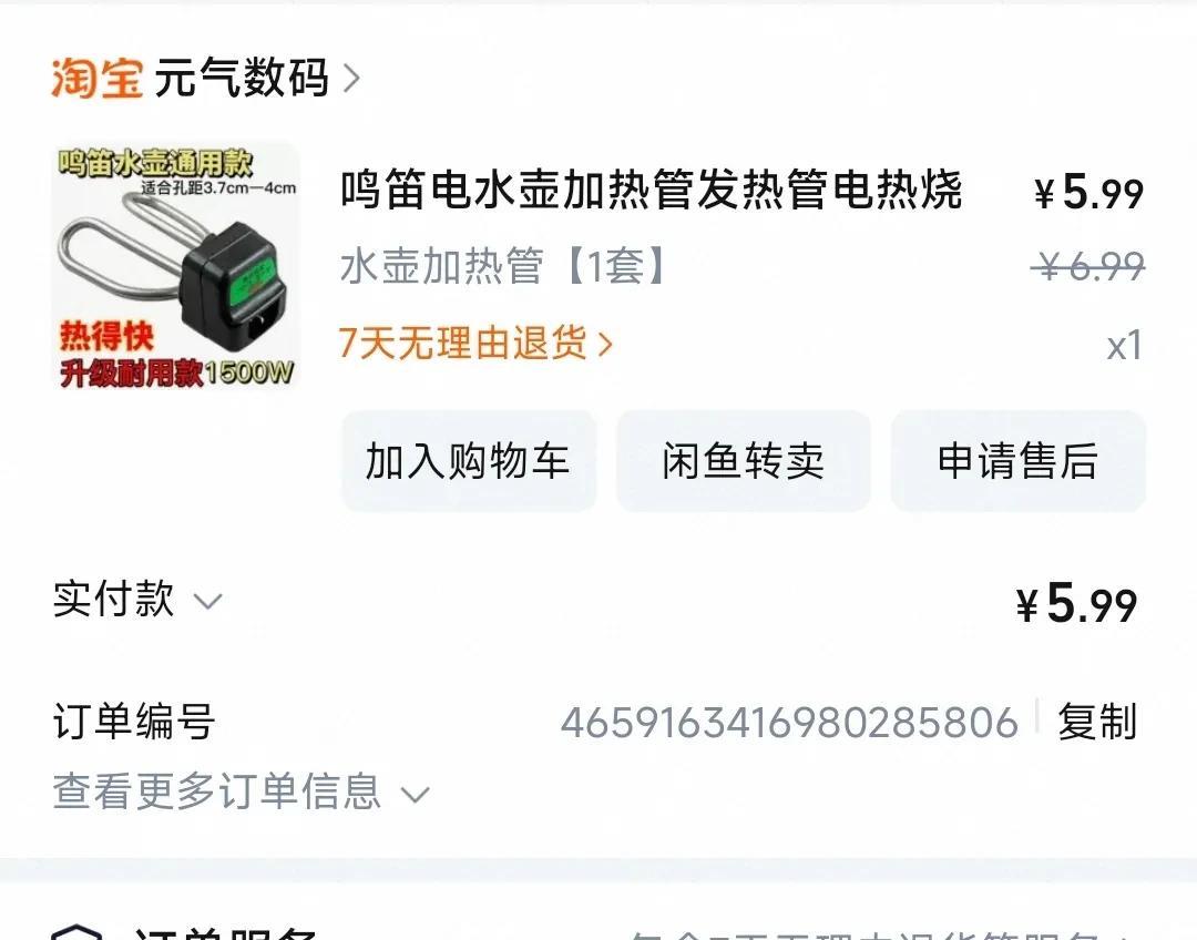 现在才发现，淘宝和拼多多已经不相上下，都是明着坑明着骗！平台上售卖的，就算3块钱