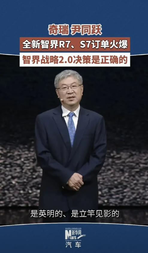作为一位老汽车人，奇瑞老总尹同跃这次被华为彻底征服了？
全新的智界R7和S7小订