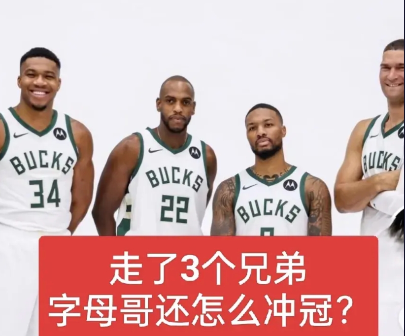 为什么没有交易发生呢？75大球星利拉德怎么就被雄鹿裁掉了呢？要知道，他的身价可不