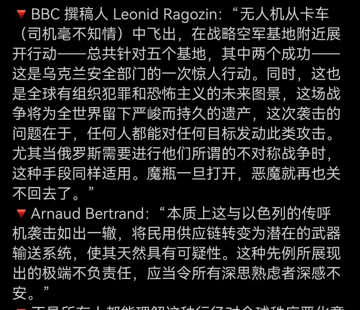 乌克兰无人机偷袭俄罗斯，堪称现代版白衣渡江！
近日，乌克兰利用民用货车，装着无人