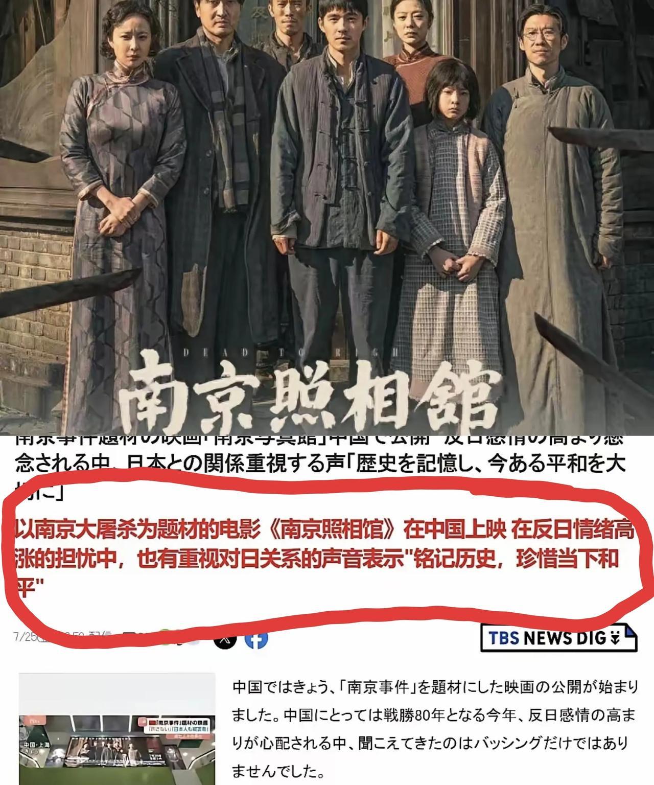 回怼日本驻上海领事馆：看《南京照相馆》就是要激起中国人民的爱国热情，有朝一日 对