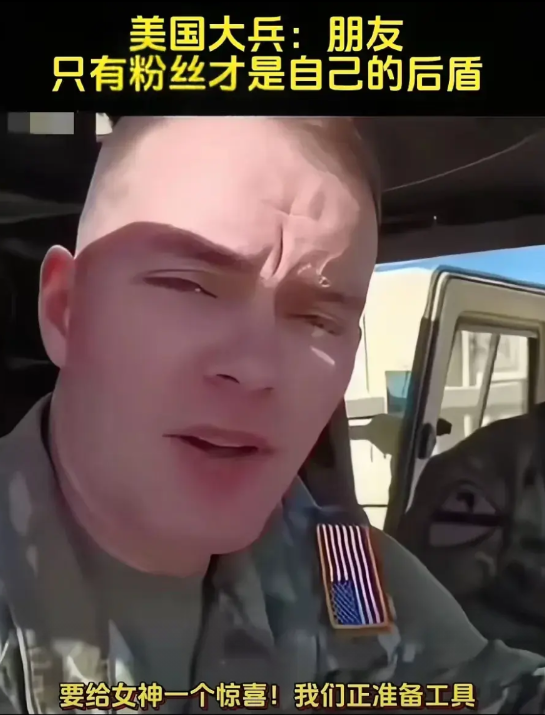 千万别错过，美国大兵要直播“火烧神厕”了！

前些天，中国网友出钱当甲方爸爸，让