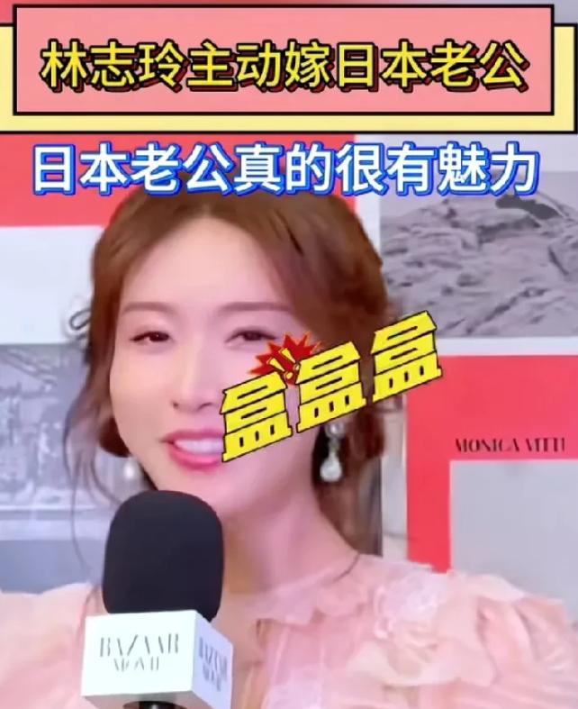 林志玲之所以嫁给日本人。 她说喜欢他的魅力。 结婚之后每次出门都需要做一次运动。