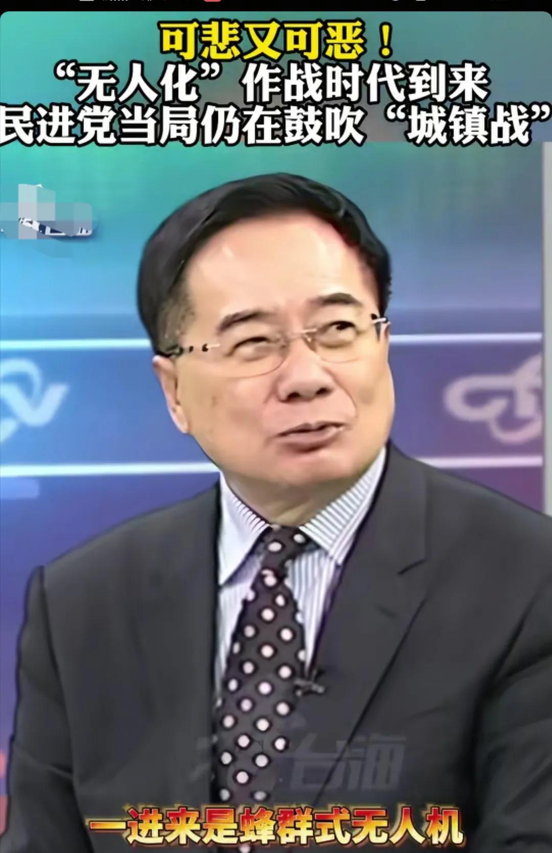 台湾省时事评论员蔡正元说：面对如今已经是“无人化”作战即将来临的新时代，而岛内的