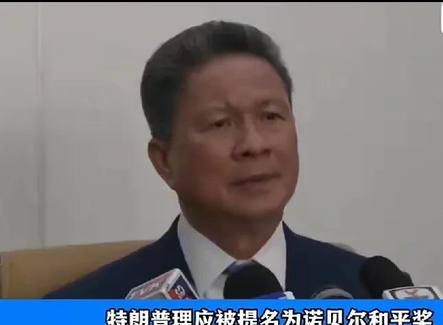 上次是巴基斯坦，这次是柬埔寨，特郎普与诺贝尔和平奖的缘份不浅！
8月1日，柬埔寨