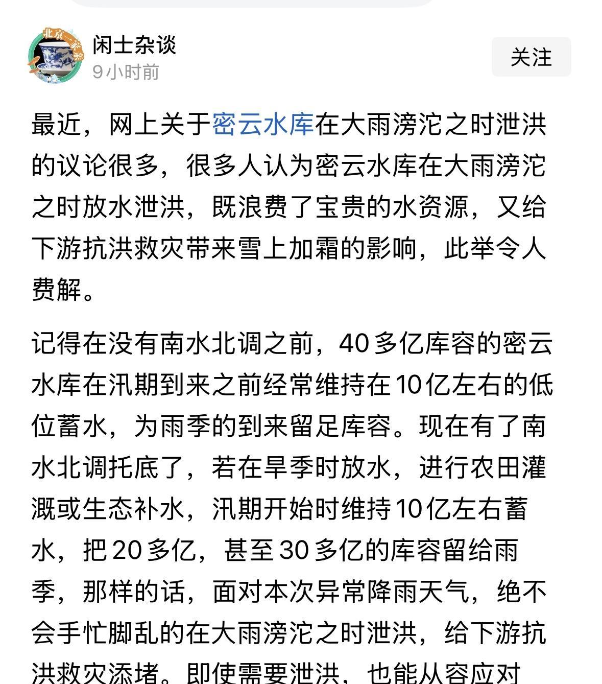 水利工程，就是兴利除害，水库的一个主要作用，就是拦洪防涝，放水抗旱。水利调度是一