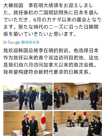 日本首相石破茂今天（8月23日）写道：“我欢迎韩国总统李在明的到访。他选择日本作