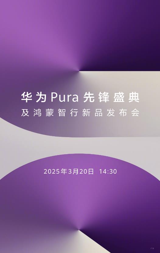 上个月月底，华为余承东曾公开暗示这次的新机将打破传统设计。如今，随着今天华为终端