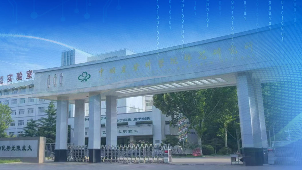 中国农业科学院棉花研究所2025年第二批公开招聘公告