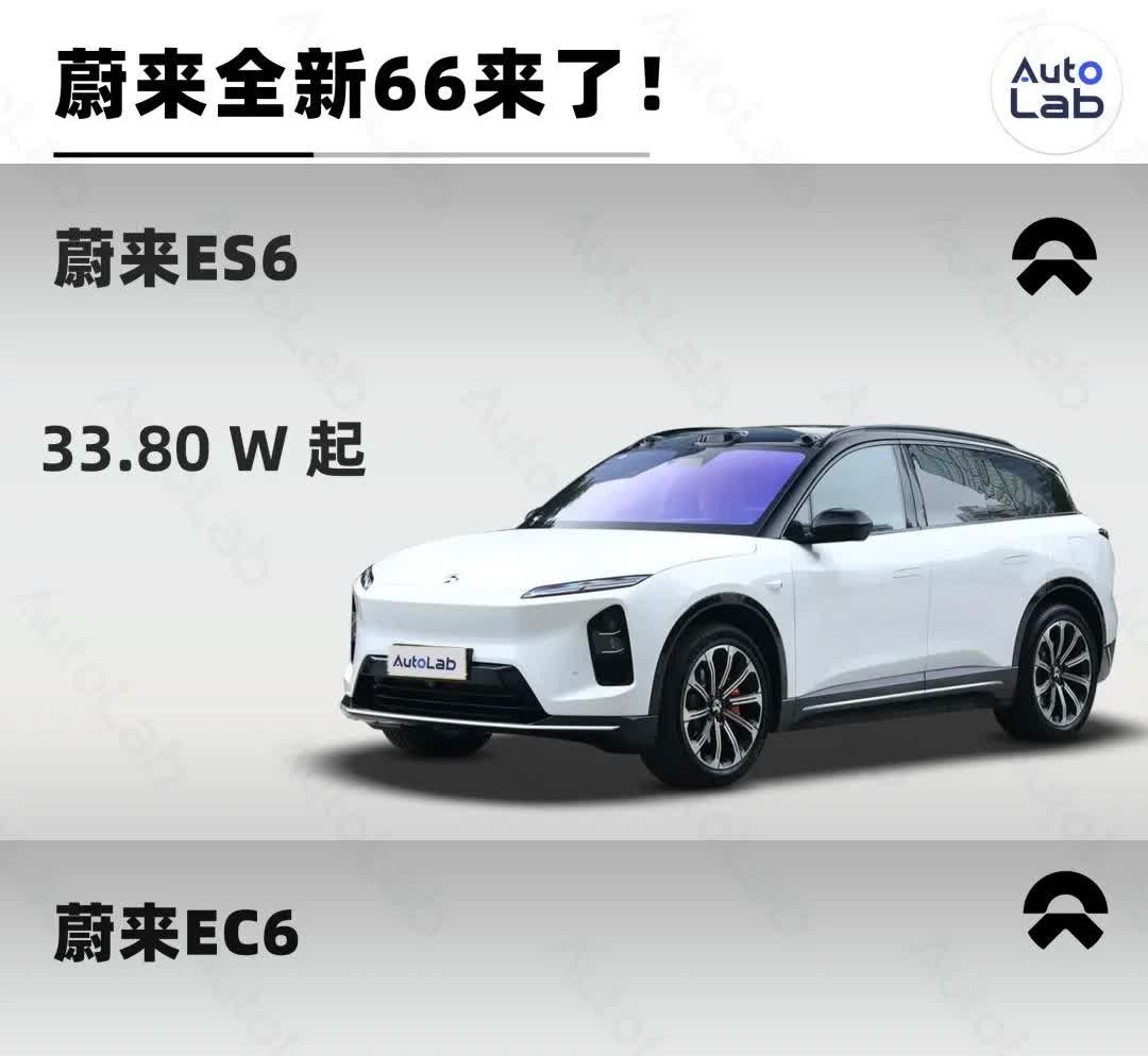 全新的蔚来ES6和EC6你会选择哪一个？【来自懂车帝车友圈】