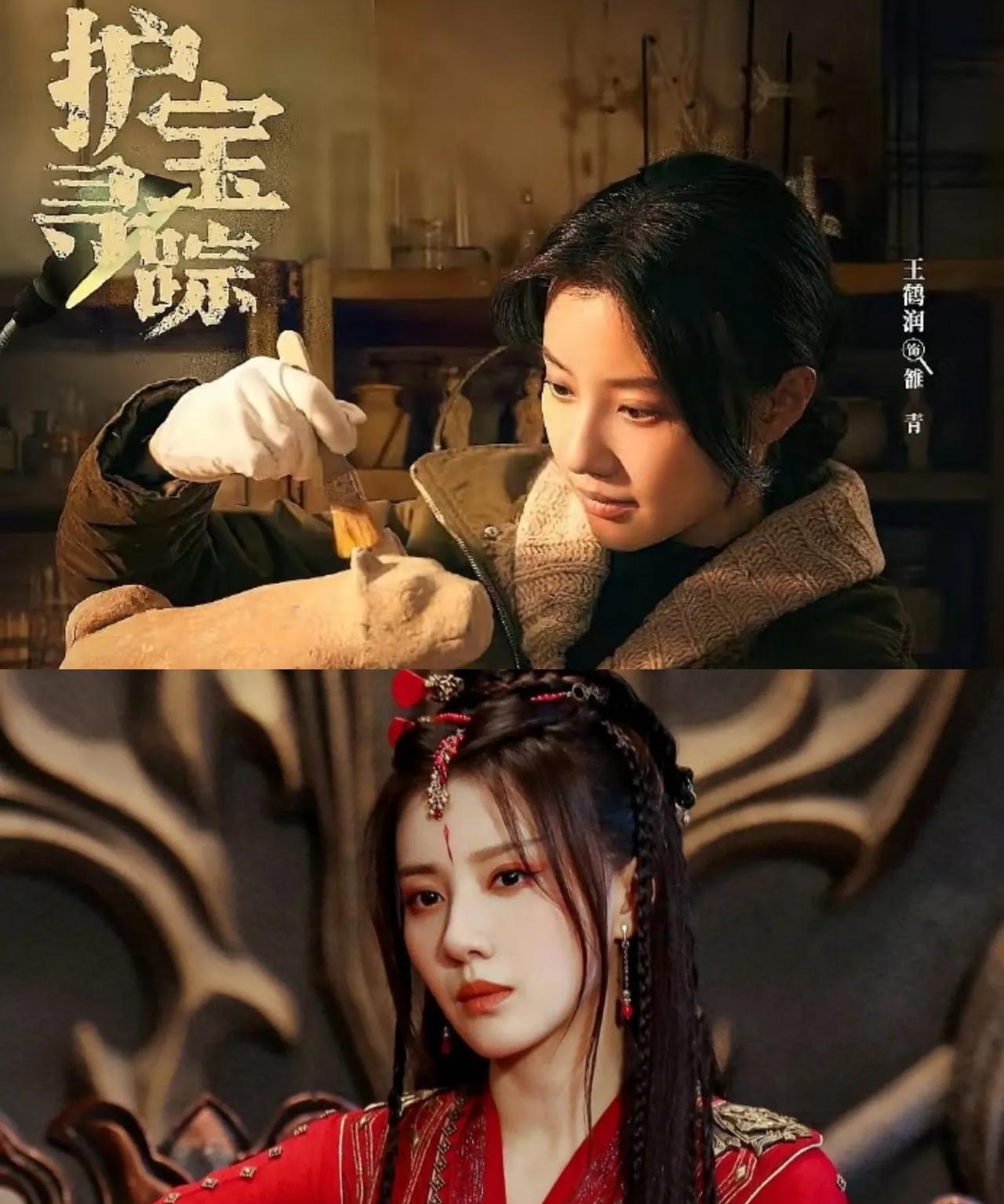 大家还记得那年夏天的角丽谯角姐么？一别数年，王鹤润终于回来了，《护宝寻踪》直接登