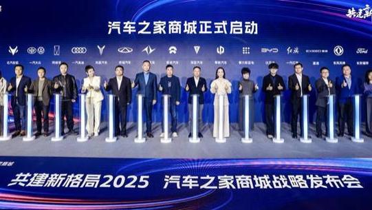 汽车之家宣布进军电商