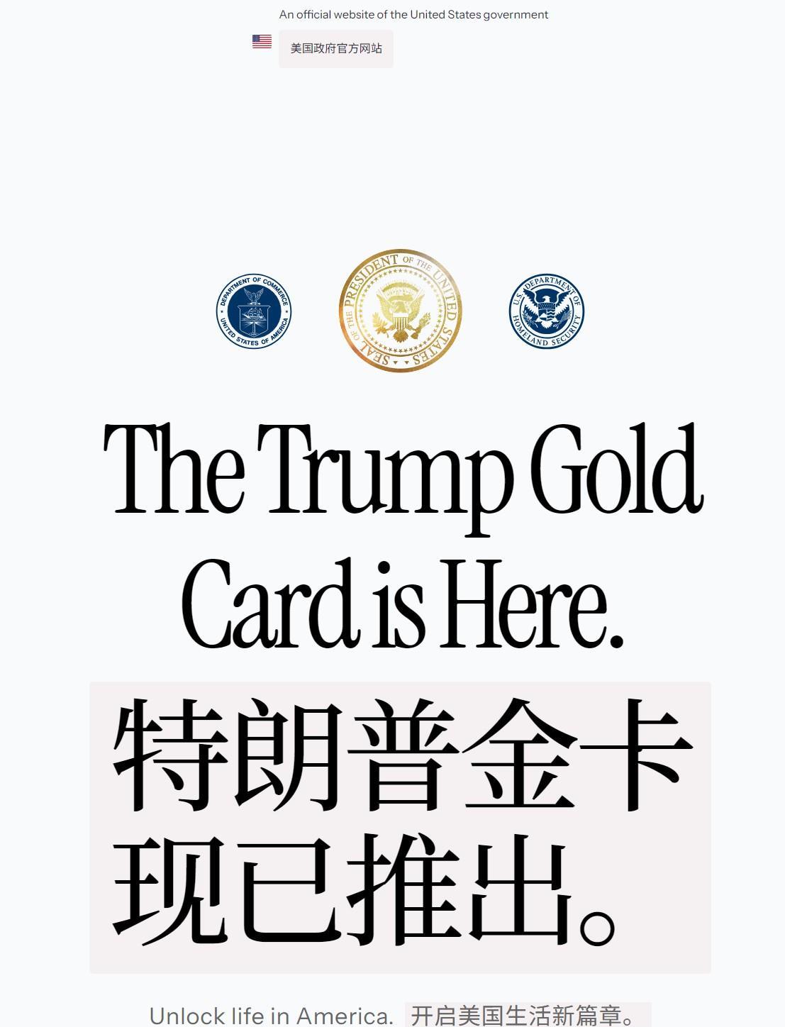 特朗普开卖“特朗普金卡”，不同特权明码标价，最低100万就能得绿卡
近日，美国政