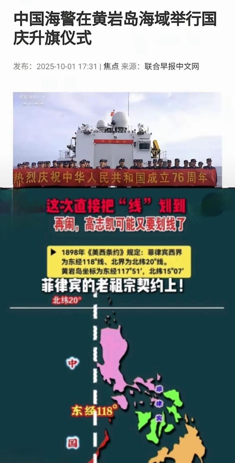 谁能想到，一张百年旧纸，却让菲律宾突然失声？高志凯抛出的“118度线”，藏着南海