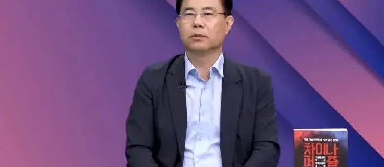 韩国专家在接受媒体采访时表示：因为我们不喜欢中国，不愿意正视他，所以没能觉察到中