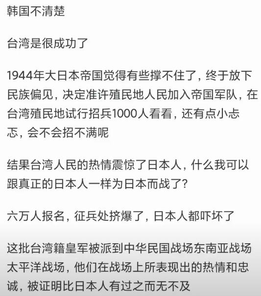 日本能在台湾推行同化政策有一定历史原因。
日本殖民台湾50年，在教育上推行日化，