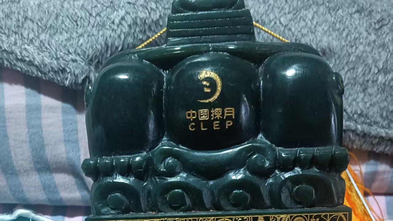 中国第一探月宝玺：青玉为凭，镌刻中国探月的里程碑荣耀