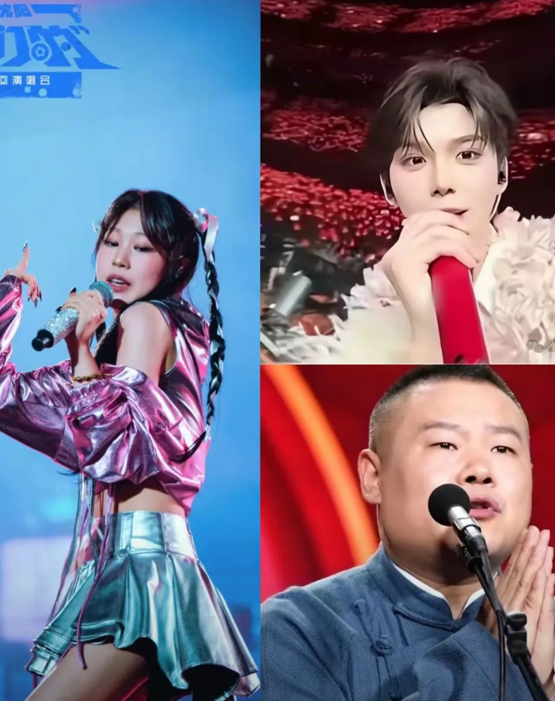 岳云鹏演唱会门票1580元，我忍了，毕竟人家是德云社的台柱子，有一定的观众基础。