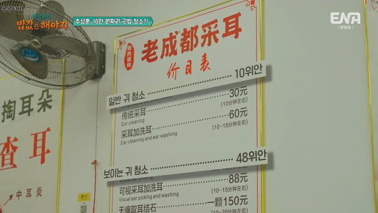 韩国明星到重庆旅游，抠个耳朵花了7万，惊得嘴都合不上了！
韩国明星在重庆录节目，