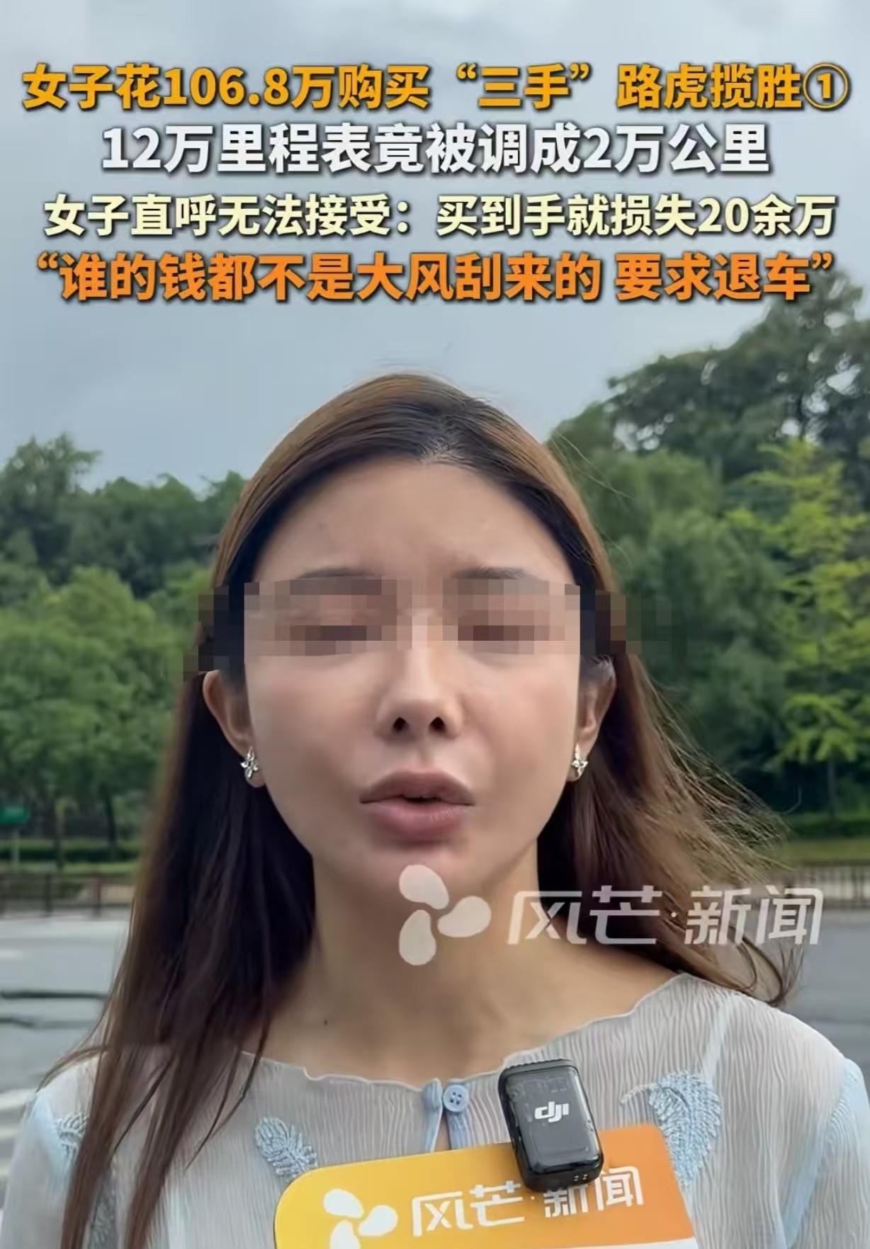 “太嚣张了！”，湖南长沙一女子被车商欺诈，花106万买到三手