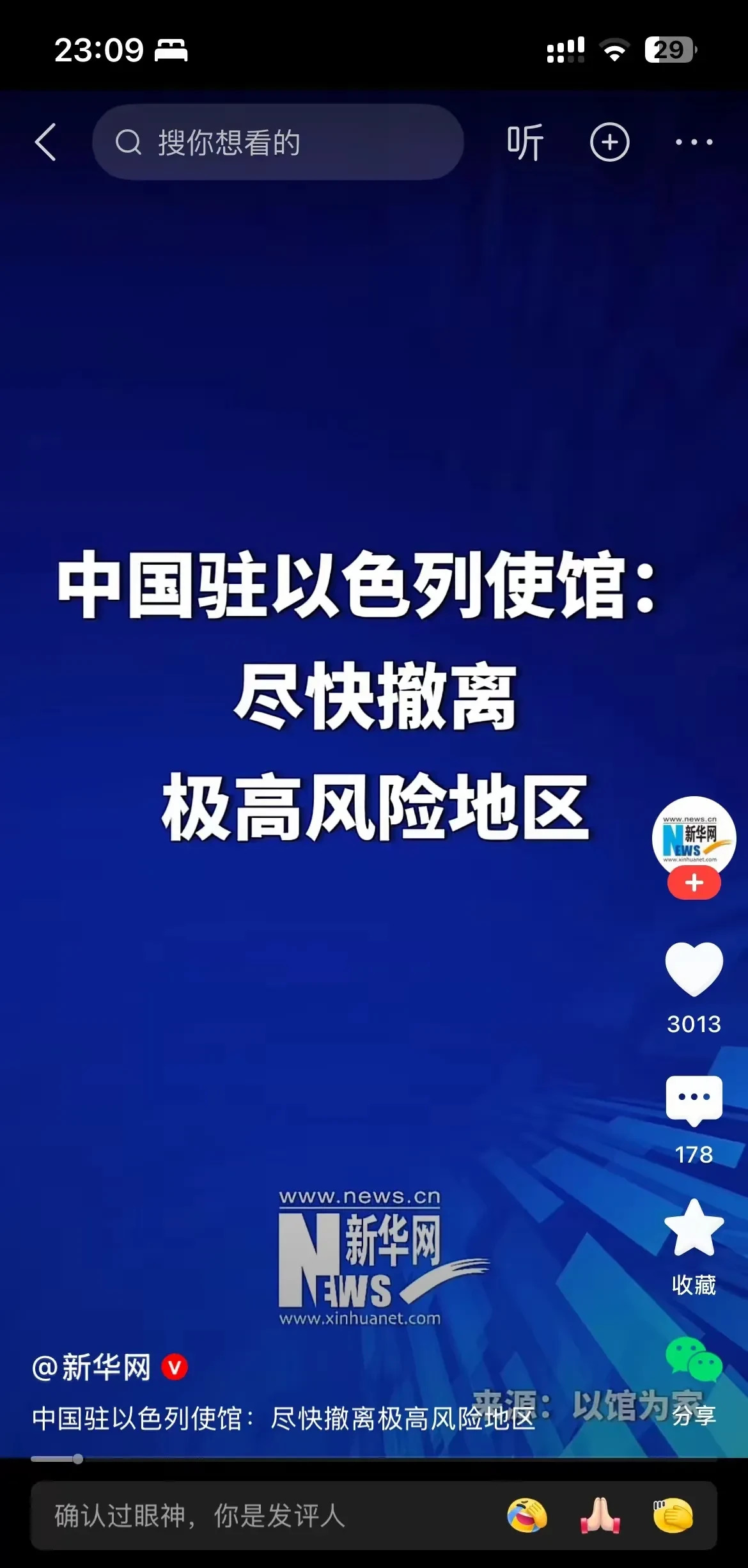 以色列要出大事，未来十年不好过











以色列这次可能真的要倒大霉
