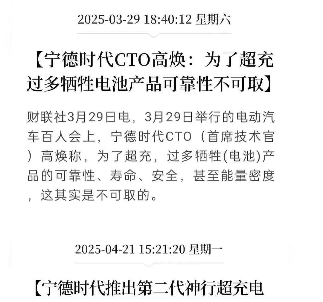 宁德时代这个操作，不知道是多部门没有协调好呢？还是说完以后改变主意了？ppt部门