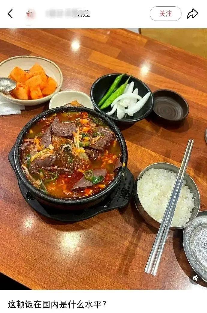 有人在韩国吃饭，把食物发到网上并发文问国内网友：这顿饭在国内算什么水平？
不知道