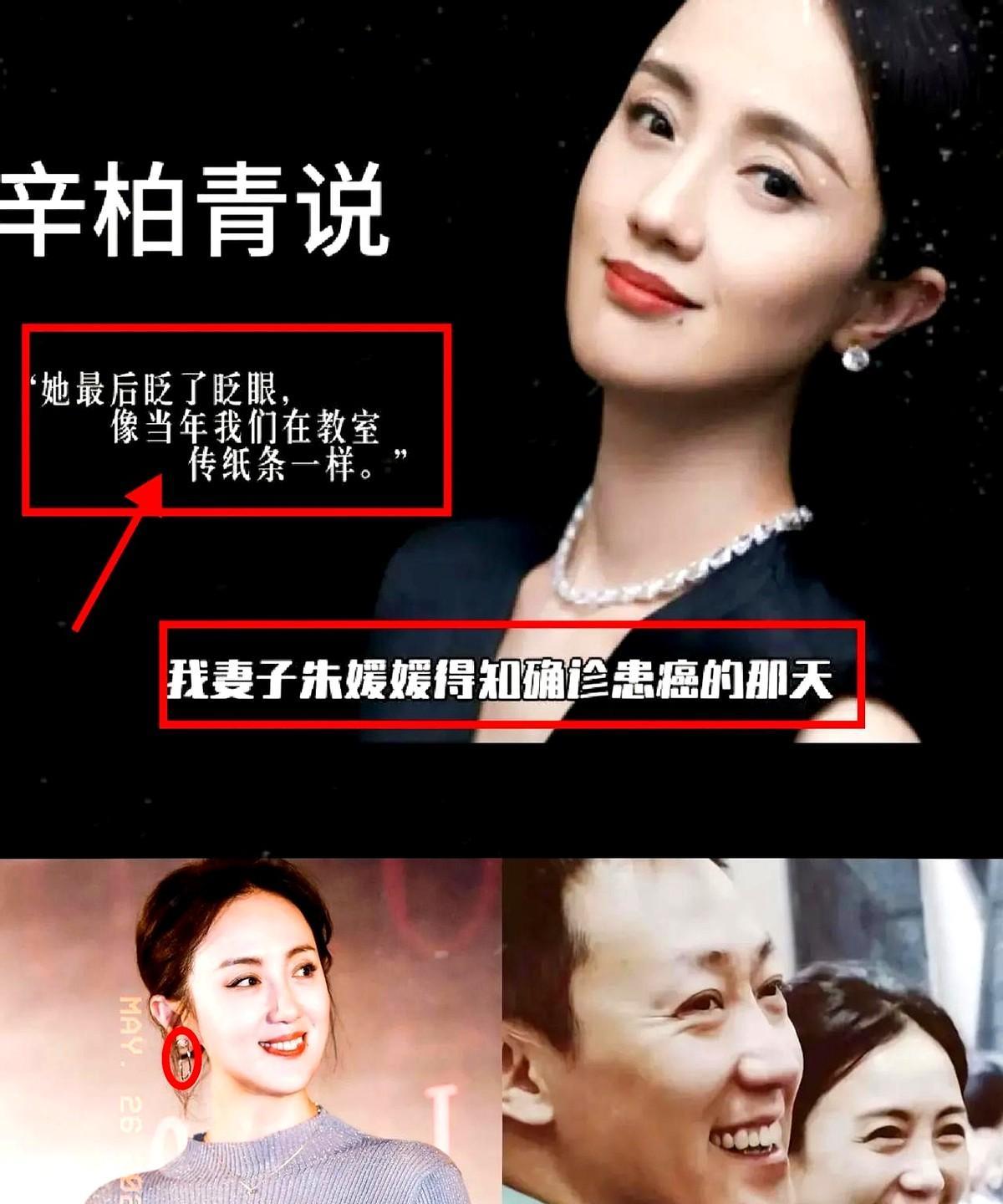 痛心！
辛柏青说媛媛她最后眨了眨眼，像当年在教室传纸条一样！
辛柏青这句话，把三