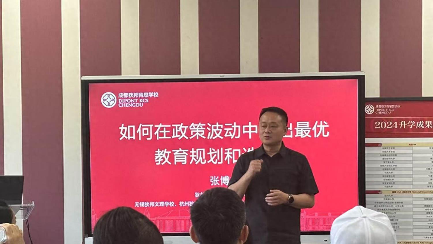 四川省青商会走进成都狄邦肯思学校：共探教育的规划和选择