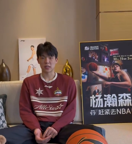 杨瀚森被灰熊16顺位选中前景如何？不管怎么说这是最好的结果！一样小杨一定努力再努