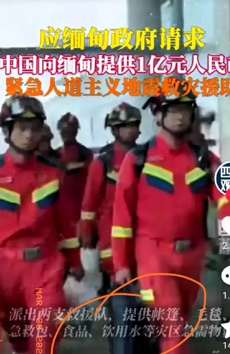 东方大国慷慨解囊驰援曼德勒











我的天哪！你敢信？曼德勒地震后