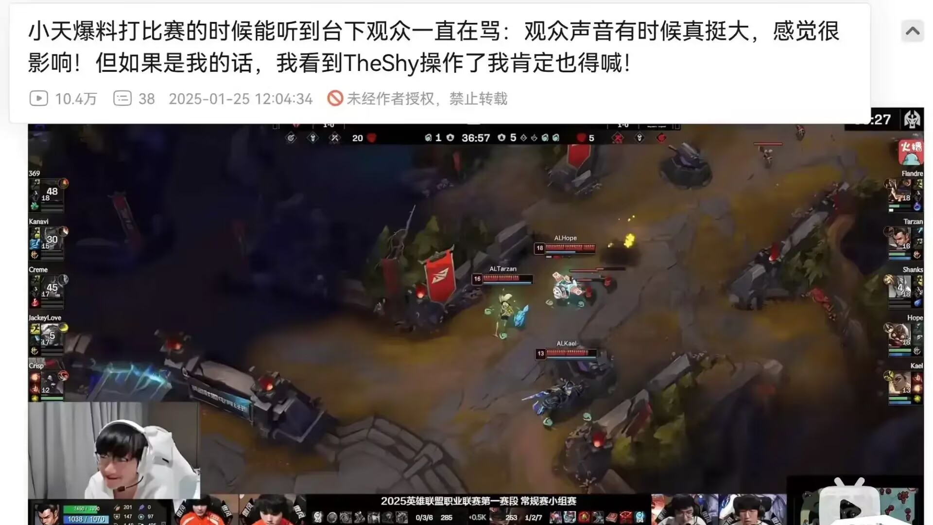 IG能赢比赛全靠粉丝？现场报点引发争议，朱开：耳机里有白噪音