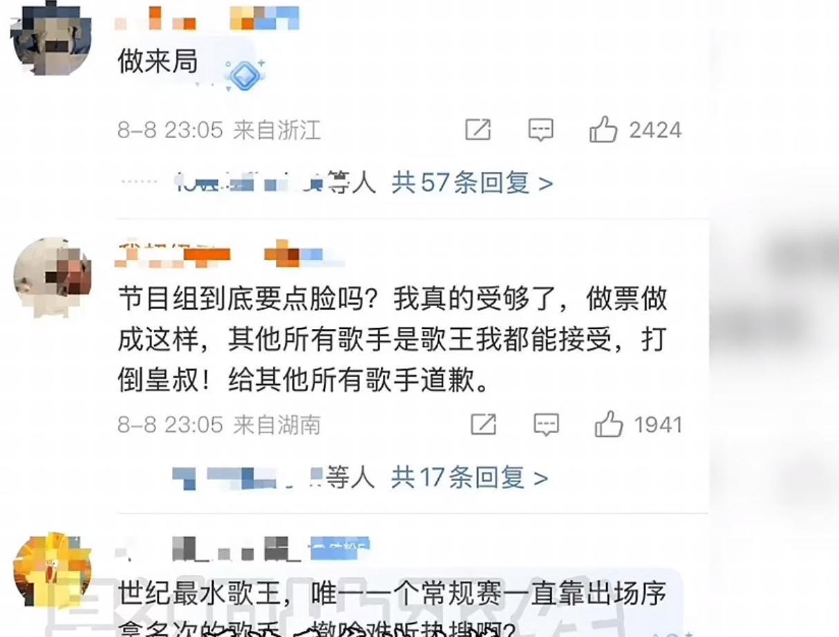 《史上最水歌王诞生了》
歌手2025落下帷幕，可这结局，实在让人意难平！陈楚生成