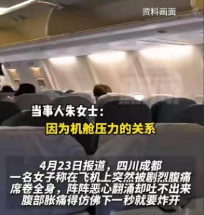 “尴尬一时，后悔一生？”四川女子坐飞机前喝了不少水，起飞没多久就想上厕所了，但一