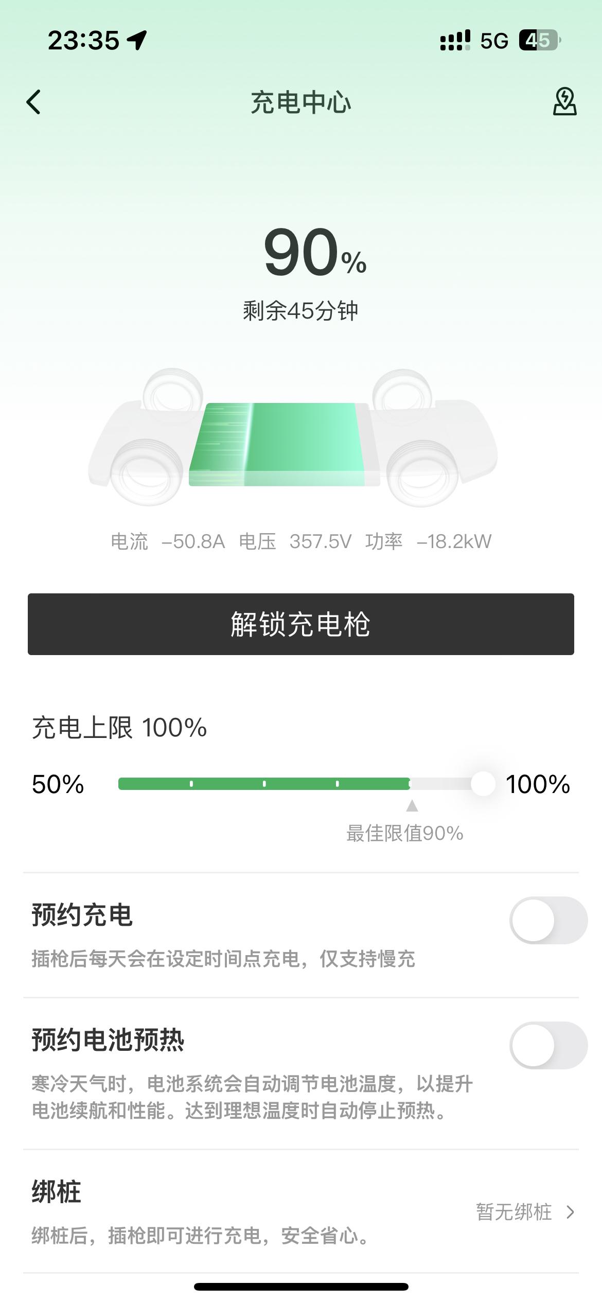 OTA后充电慢的到这里集合