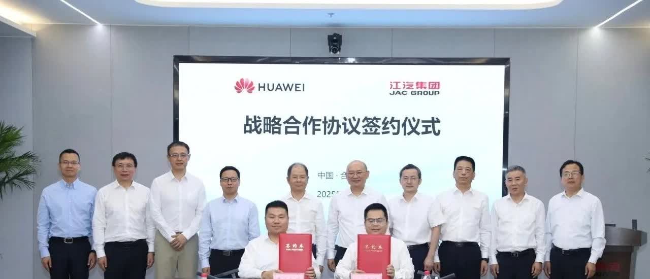 质疑赛力斯，理解赛力斯，成为赛力斯，超越赛力斯！
江淮喜气洋洋，全面拥抱华为了