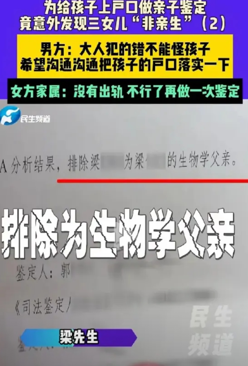 6月11日，据大参考报道：河南，梁先生和17岁女友四年连生三娃，补办结婚证后矛盾
