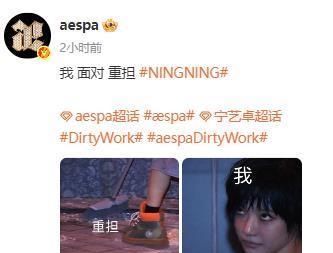 #aespa官博疯了# aespa官博因运营方式引发热议。根据6月13日当天发布