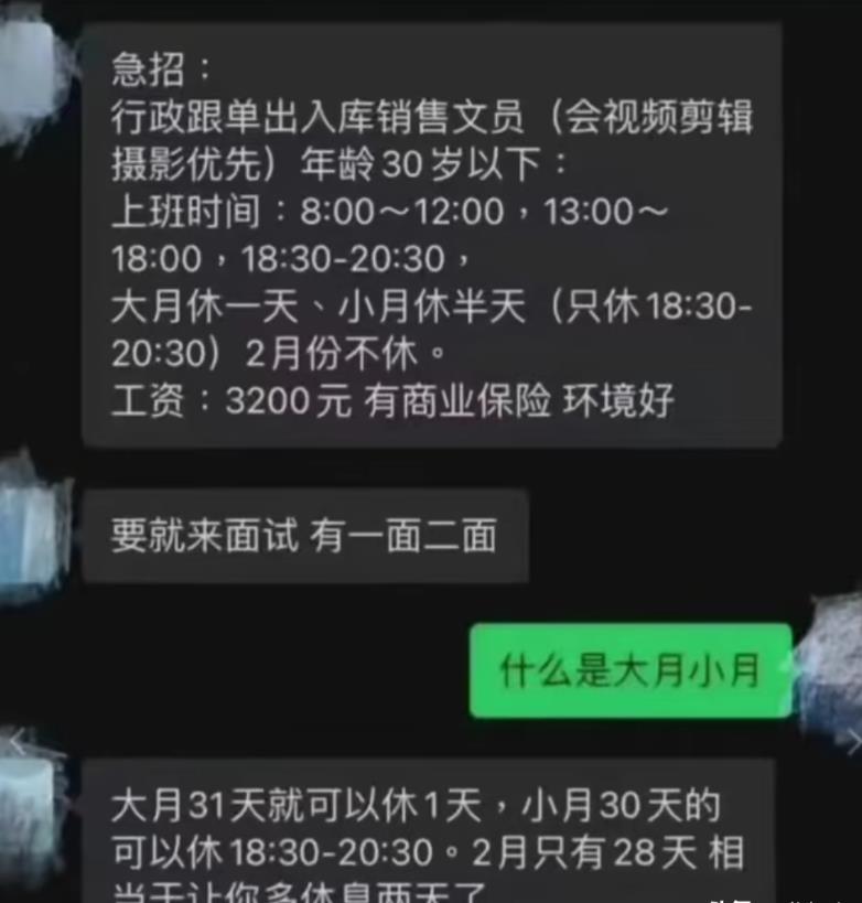 离谱，这2月是皇帝的新衣（休息）么？