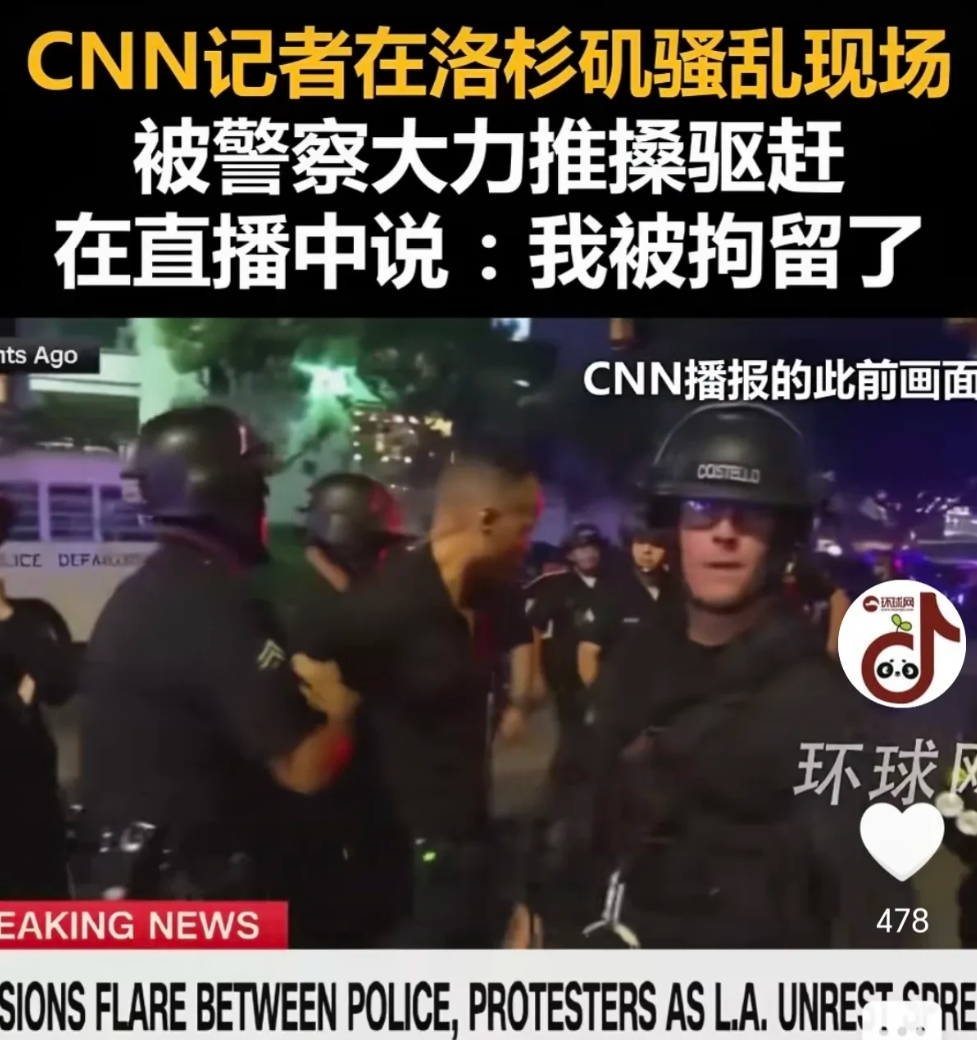 CNN：亲身体验自由，民主灯塔果然不一样[捂脸哭]人权自由民主呢？
严厉谴责美国