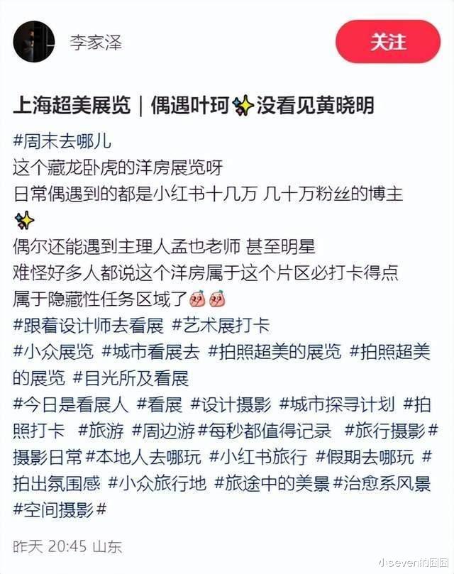叶珂产后首次露面，参加洋房展穿得光鲜亮丽，手上超大钻戒很吸睛