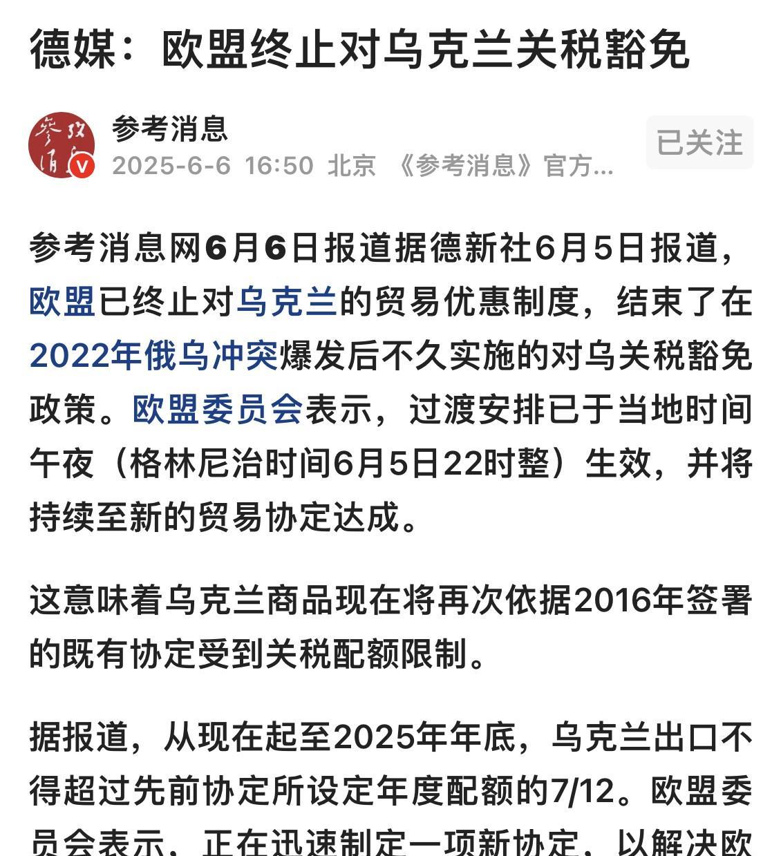 欧盟在关税问题上终于采取了实质性的行动，不过并不是令人期待的应对美国的“对等关税