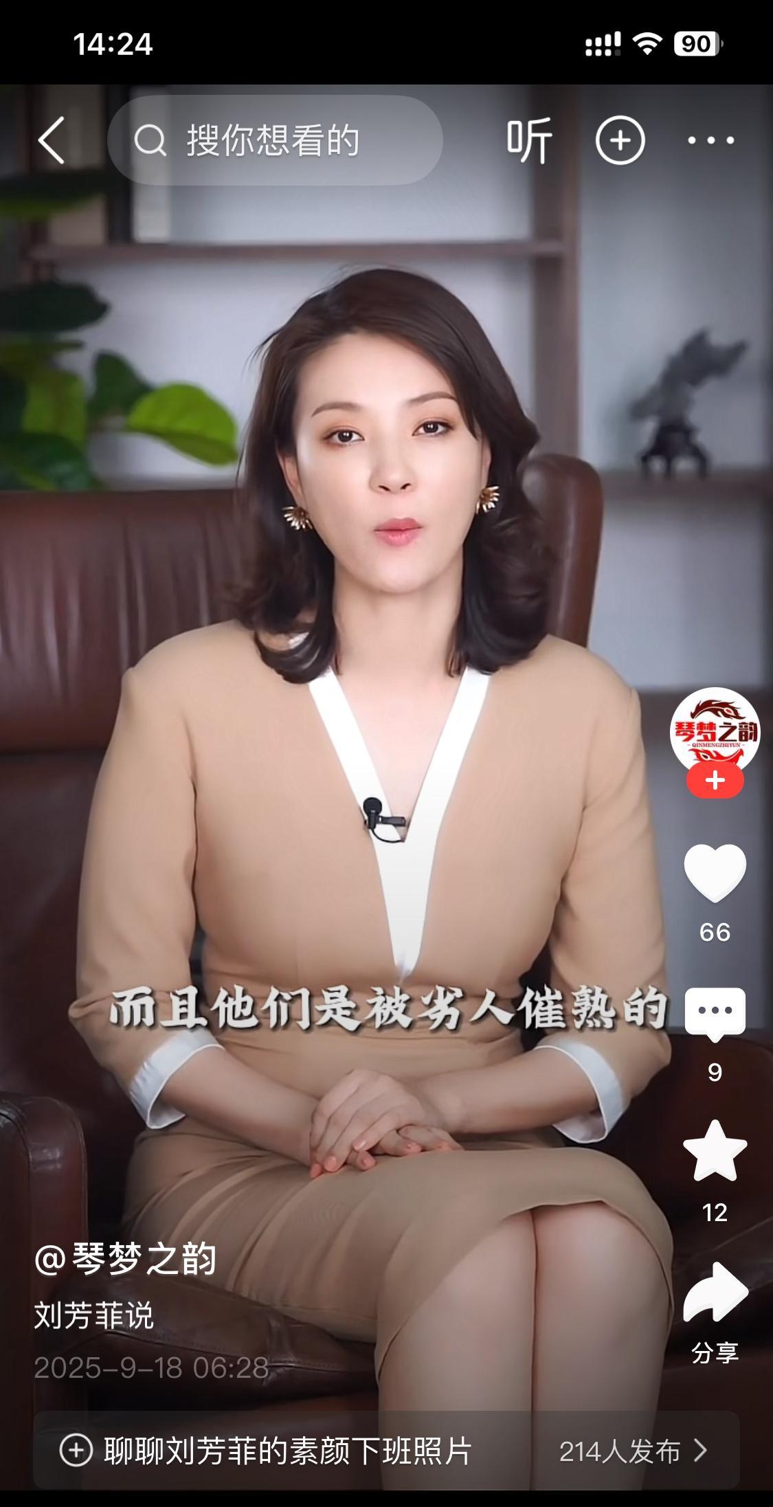 盘点这些年陪我们走过的优秀主持人们。
她们集智慧、干练、容貌、才华于一身。
分别