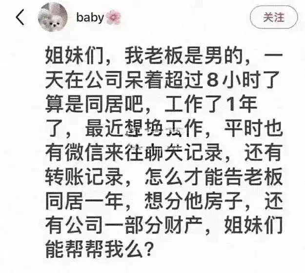 建议她嫁给特朗普，这样的话能分半个美国。