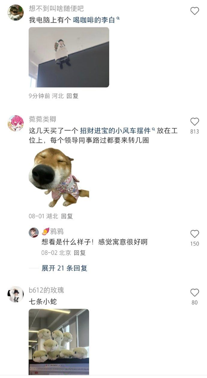 路过都要来转几圈