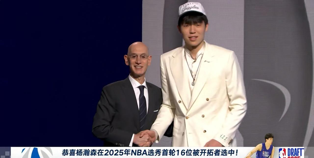 中国男篮天才新星杨瀚森真是太棒了！在今天进行的2025年NBA选秀大会上，来自中
