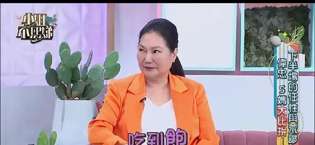 救命啊大S这个活法真的绝了！对自己妈宠上天，红包写“吃到饱”连前辈都夸。转头对婚