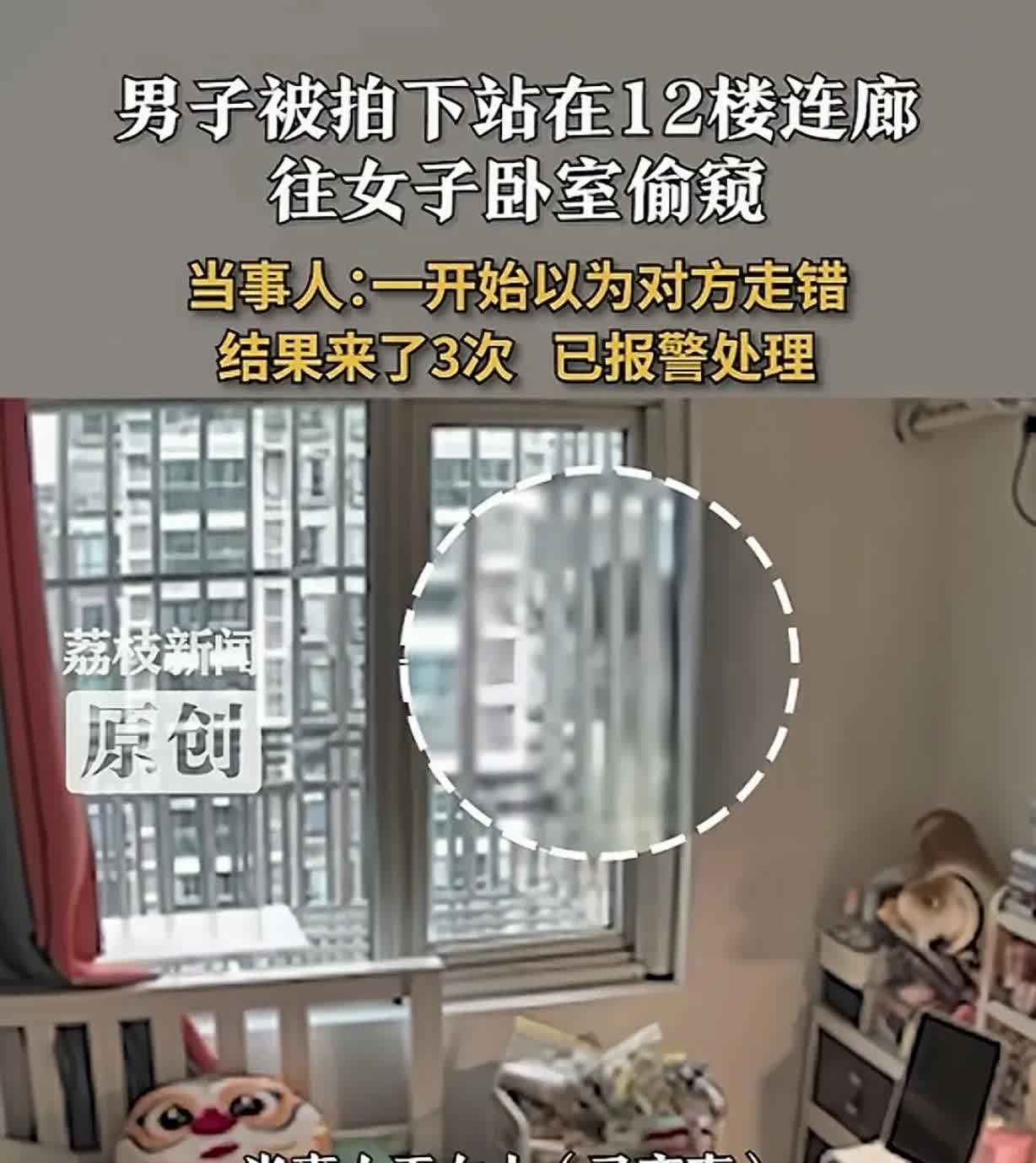 “这人太变态！”上海，女子躺在卧室的床上休息，发现一名男子鬼鬼祟祟的从连廊处，偷