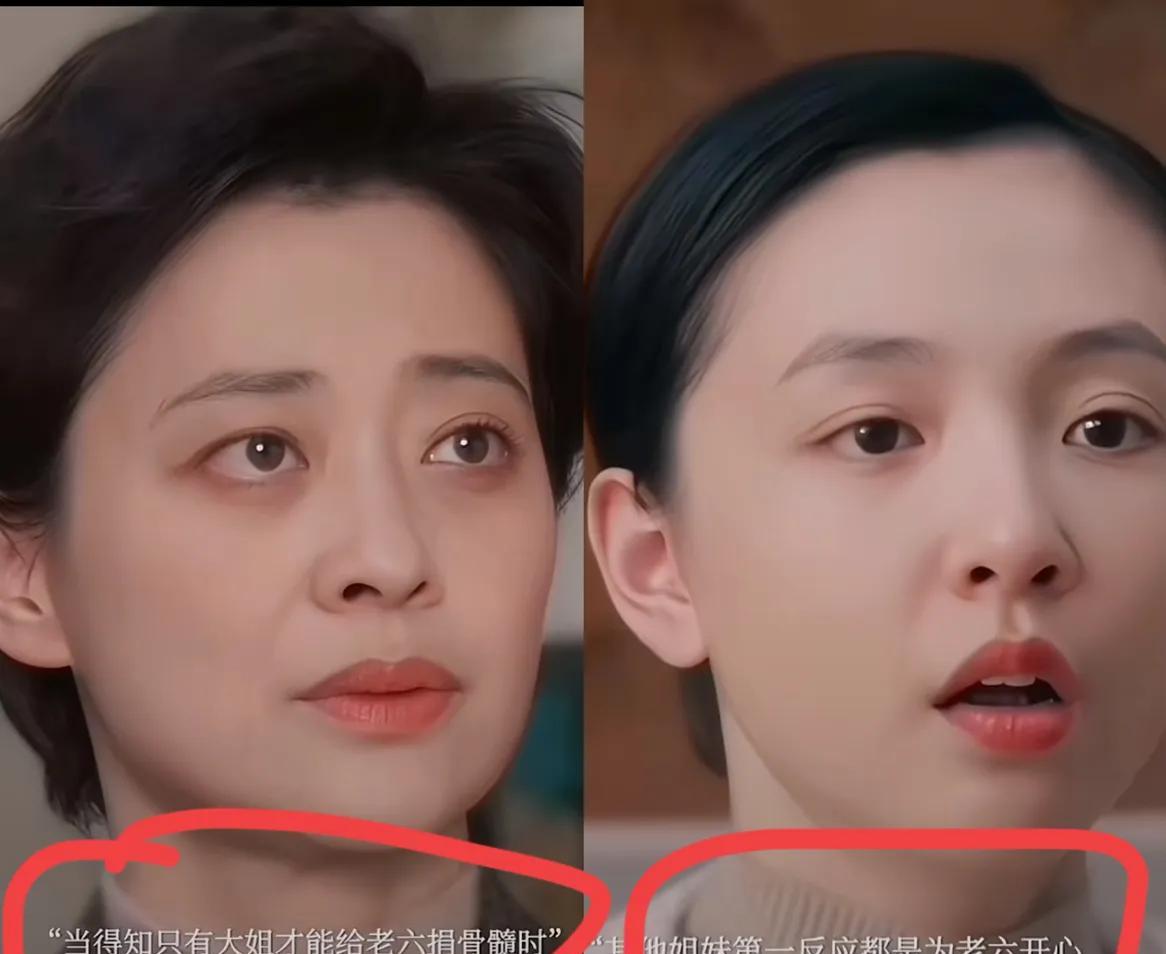 《六姊妹》里，大家得知老大能给老六捐骨髓时。都开心的又哭又笑！
如果我是何家丽的